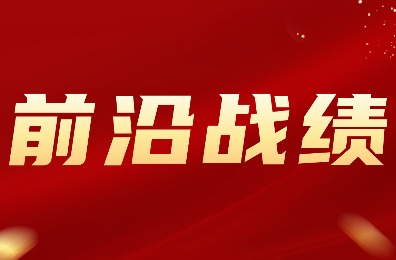 前沿战绩 | 金牛“三连”，实力加冕！世纪前沿荣膺五年期金牛私募管理公司